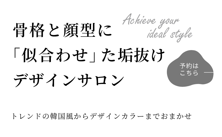 丁寧なカウンセリング