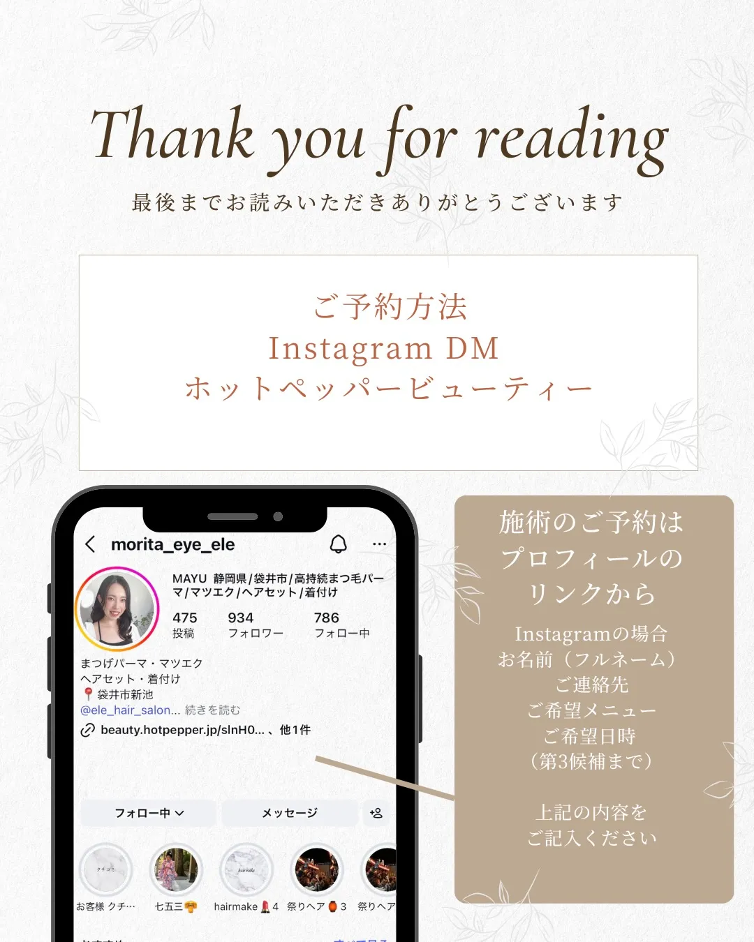 【ビューラー卒業、目元に自信を。