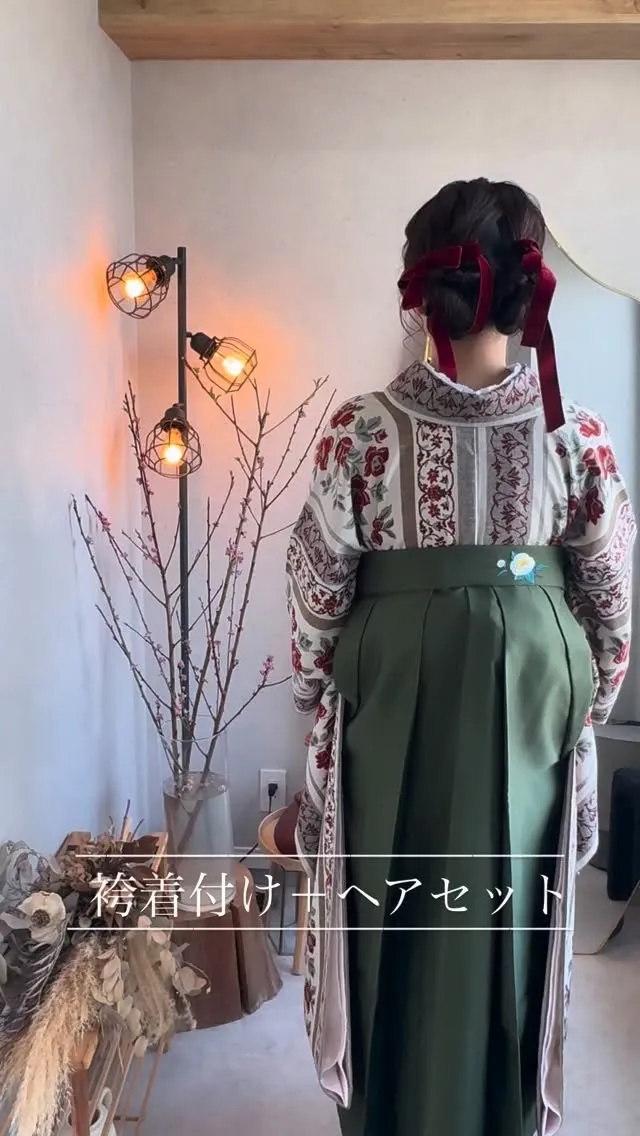 【卒業式🌸ヘアセット お着付け】